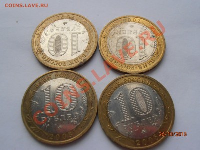 ДРГ 2008 - 2 шт - PA261282.JPG