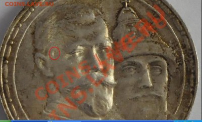 Рубль 300 лет дому Романовых. Оценка. - Безымянный.JPG