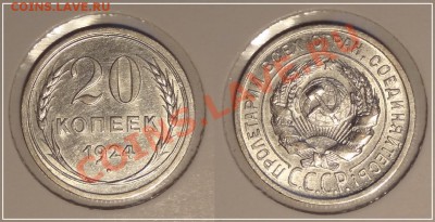 20 коп 1924 до 14.11.13 в 22.00 - 20 коп 1924 - 27.10.13