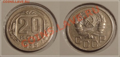 20 коп 1935 до 14.11.13 в 22.00 - 20 коп 1935 - 09.11.13