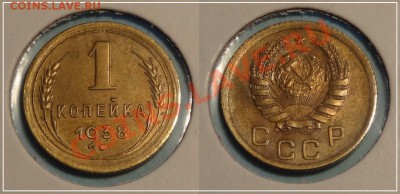 1 коп 1938 до 14.11.13 в 22.00 - 1 коп 1938 - 27.10.13