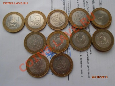 Биметал - субъекты (11 шт) - PA261287.JPG
