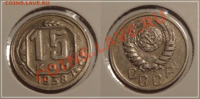 15 коп 1938 до 14.11.13 в 22.00 - 15 коп 1938 - 09.11.13