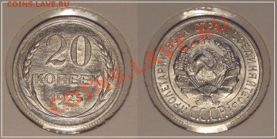 20 коп 1925 анц до 14.11.13 в 22.00 - 20 коп 1925 - 27.10.13