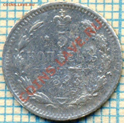 5коп1893серебро,до15.11.2013г. 22.00 по Москве - 5к1893