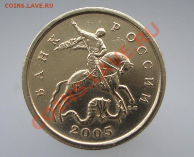 50 копеек 2005 г С-П шт. 2.22? - CIMG0999.JPG
