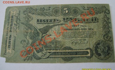 ОДЕССА,5 РУБЛЕЙ 1917г(Р-S335)!!!до 26.10.2013 - S6000203.JPG