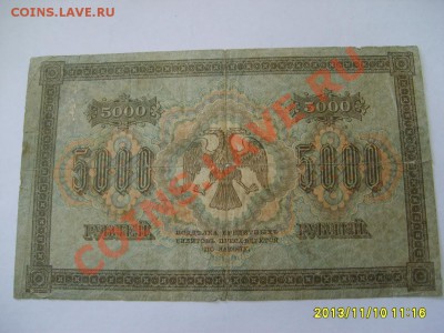 РОССИЯ,5000 РУБЛЕЙ 1918г(P-96a)!!до 11.11 - S6000210.JPG
