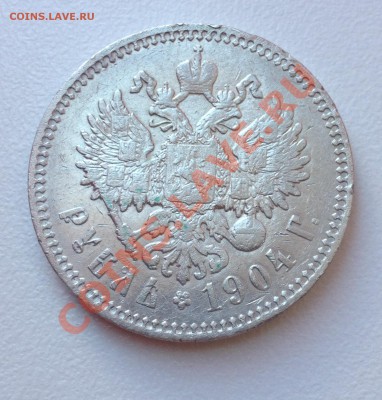 Рубль Николая 2 1904 год. - image