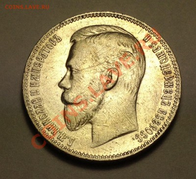 Рубль Николая 2 1904 год. - image