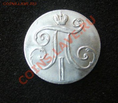 РОССИЯ,водочный жетон,"СТандарТЪ",2011г(Ag)!!до 10.11.2013 - S6000185.JPG