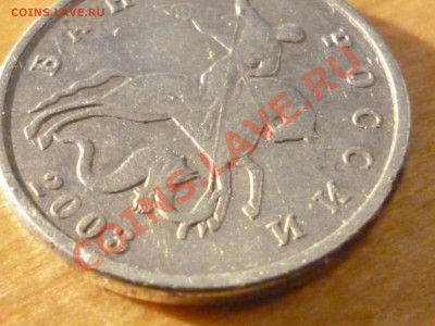 5коп. 2003 бб интересует подлинность. - P1000707.JPG