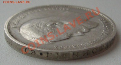 50 копеек 1911 года на оценку - P1150585.JPG