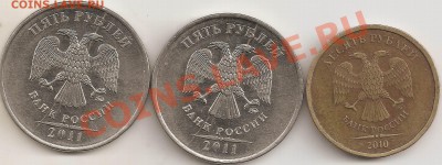 Полные расколы 5 руб 2011ммд+10 руб 2010ммд - сканирование0005