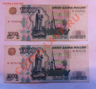 1000 рублей 1997 года без модификаций - IMG_2050.JPG