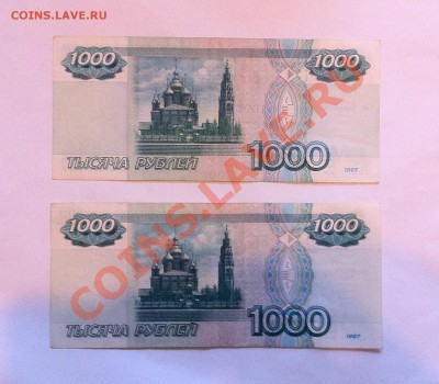 1000 рублей 1997 года без модификаций - IMG_2054.JPG