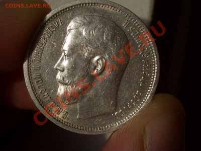 50 копеек 1914г. - с остат. штемп. блеском! - CIMG1489.JPG