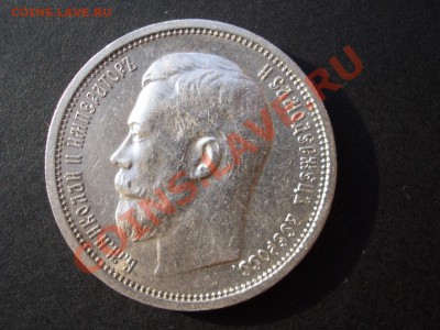 50 копеек 1914г. - с остат. штемп. блеском! - CIMG1501.JPG