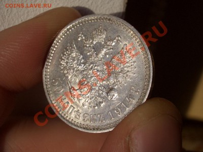 50 копеек 1914г. - с остат. штемп. блеском! - CIMG1496.JPG