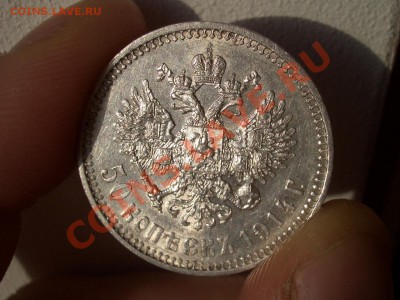 50 копеек 1914г. - с остат. штемп. блеском! - CIMG1493.JPG