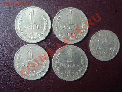 Рубли 1964, 1965 - 3 шт., 50 коп. 1969 до 15.11.2013 - Рубли 1965, 1964, 50 коп. 1969 р (Копировать)