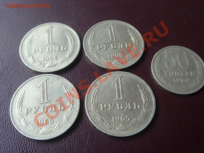 Рубли 1964, 1965 - 3 шт., 50 коп. 1969 до 15.11.2013 - Рубли 1965, 1964, 50 коп. 1969 ре (Копировать)
