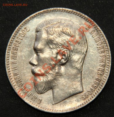 Рубль 1897 в очень недурном сохране. - 1 рубль 1897 АГ реверс 2.JPG