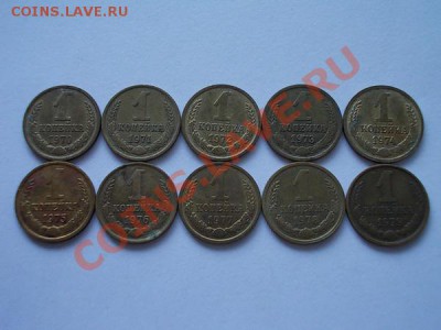 Погодовка 1 копейка СССР 1970-1979г.г. до 13.11.13 в 21:00 - а2