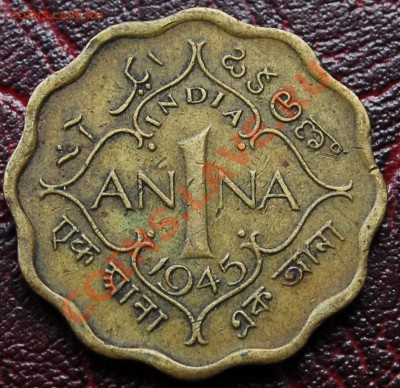 БРИТАНСКАЯ ИНДИЯ - 1 анна 1945 - Георг VI - до 16 ноября - 568