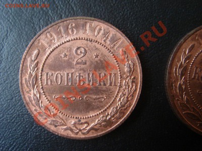 2 копейки 1916, сохран, до 15.11 - 2 копейки 1916 люкс - 1 р (Копировать)