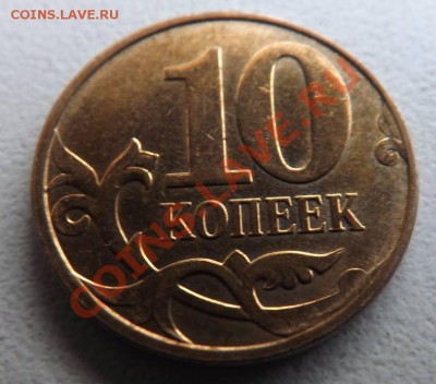 1 руб 2012 ммд и 10 коп 2012 ммд - 10-3