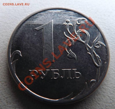 1 руб 2012 ммд и 10 коп 2012 ммд - 1-1