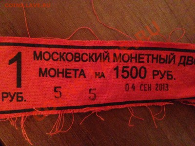 1р 2013 100шт из мешка + бонус - IMG_0945.JPG