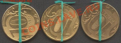 Повороты на 10-и рублёвых монетах 2012 года ММД - устав цд 17