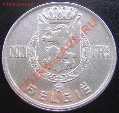 Бельгия_100 франков 1951 "4 короля"; до 10.11_22.04мск - 6856