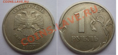 №2  2руб -полный раскол +бонус до 10.11.13 в 21:00мск - P1040127.JPG