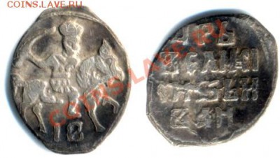 Иван Грозный, тверская КГ72 - 72