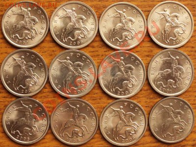 5копеек 1997-09гг СПМД в штемпельном блеске, 12штук. - Изображение 026