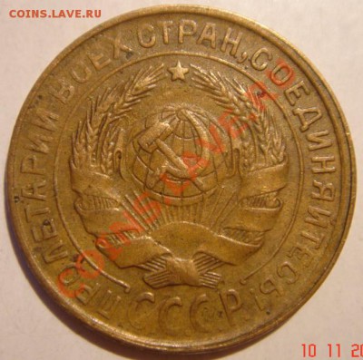 2 копейки 1933__12.11.13__22.00 - DSC02026.JPG