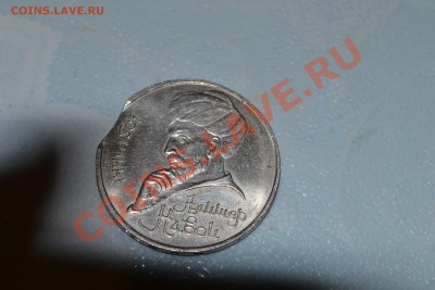 1 рубль Навои выкус - DSC_0182.JPG