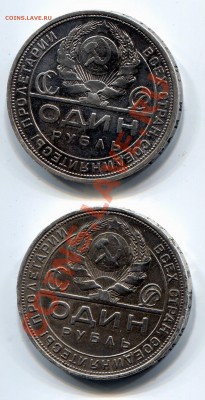 рубли 1924 ПЛ 2 шт. до 14.11.13 22:35 по Москве - рубль 1924 1