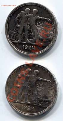 рубли 1924 ПЛ 2 шт. до 14.11.13 22:35 по Москве - рубль 1924