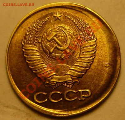 1коп 1990 смещение - 1коп