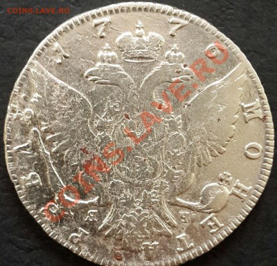 1 рубль 1776г. СПБ ЯЧ - 20131110_123743-1