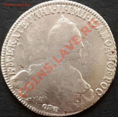 1 рубль 1776г. СПБ ЯЧ - 20131110_123731-1