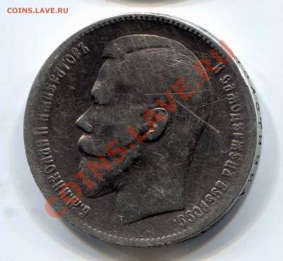Рубль 1897 брюссель ** до 14.11.13 22:30 - рубль 1897