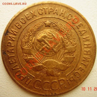 3 копейки 1927__хорошая__12.11.13__22.00 - DSC02049.JPG