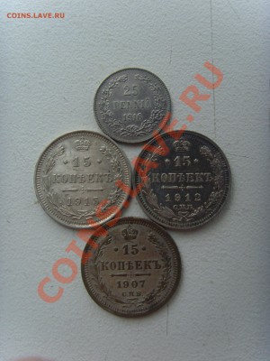 15к 1907, 1912, 1915 + 25 пенни 1916 до 10.11.13 23.00мск - SNV30584.JPG