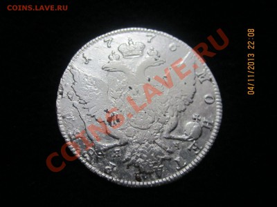 1 рубль 1776г. СПБ ЯЧ - IMG_0744
