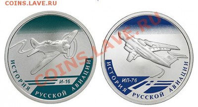 Обменяю История русской авиации 2012г на 2013г. - Безымянный